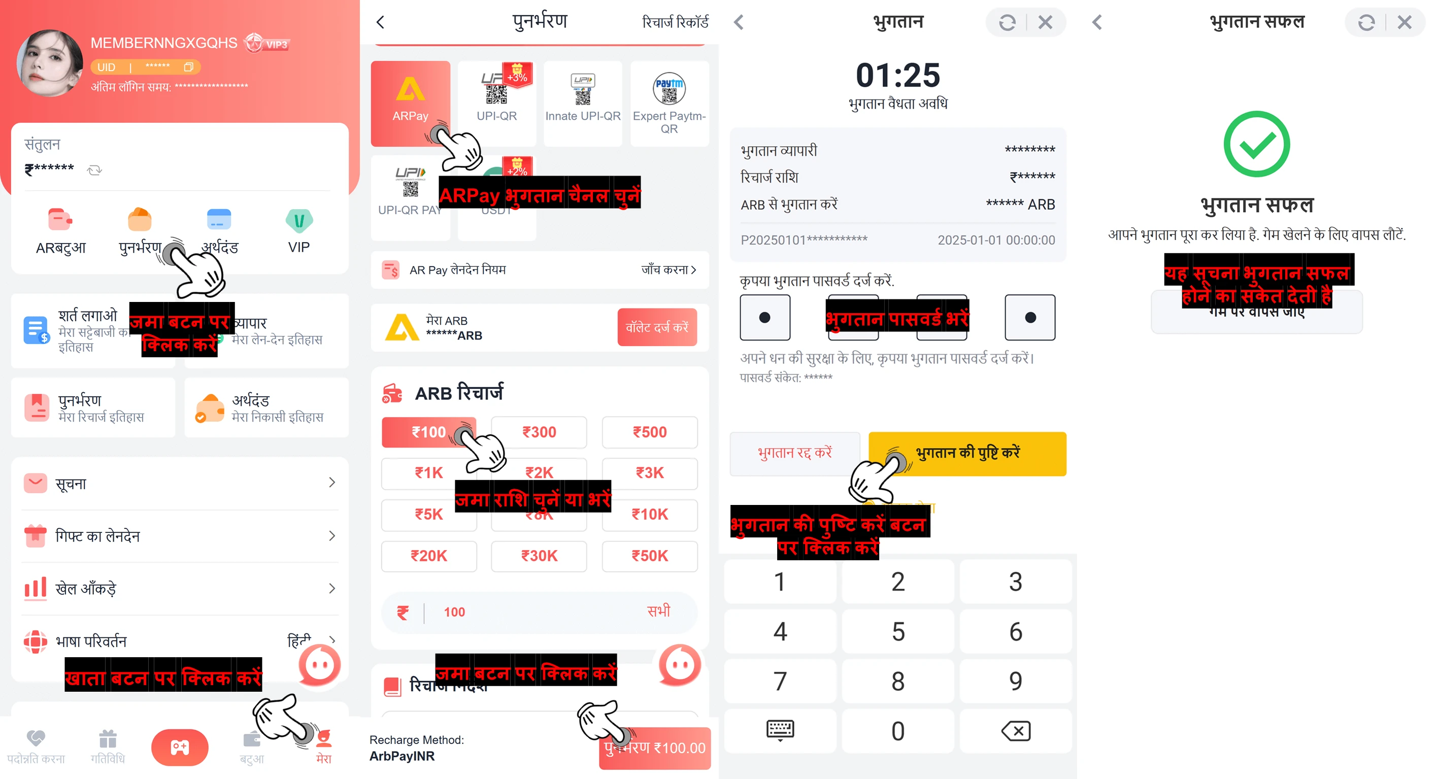How to recharge ARB to the platform — step screenshot